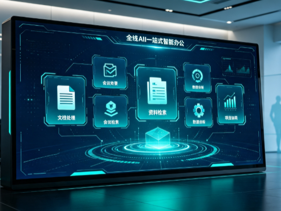 丰泽区百度搭子全域 AI 走红，一站式打通企业全流程智能办公