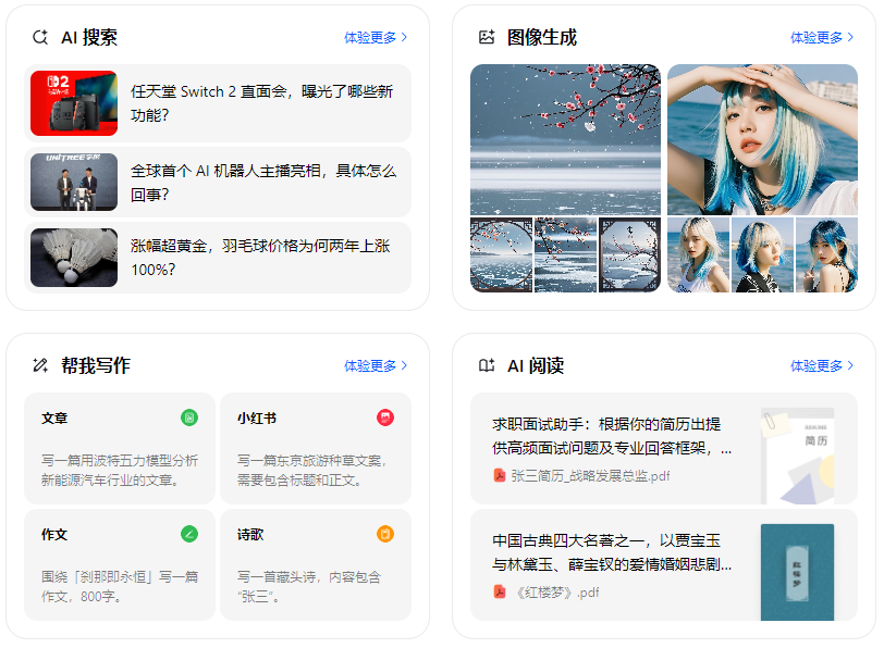 丰泽区智能搜索迎来升级 豆包搜索优化重塑线上内容运营方式