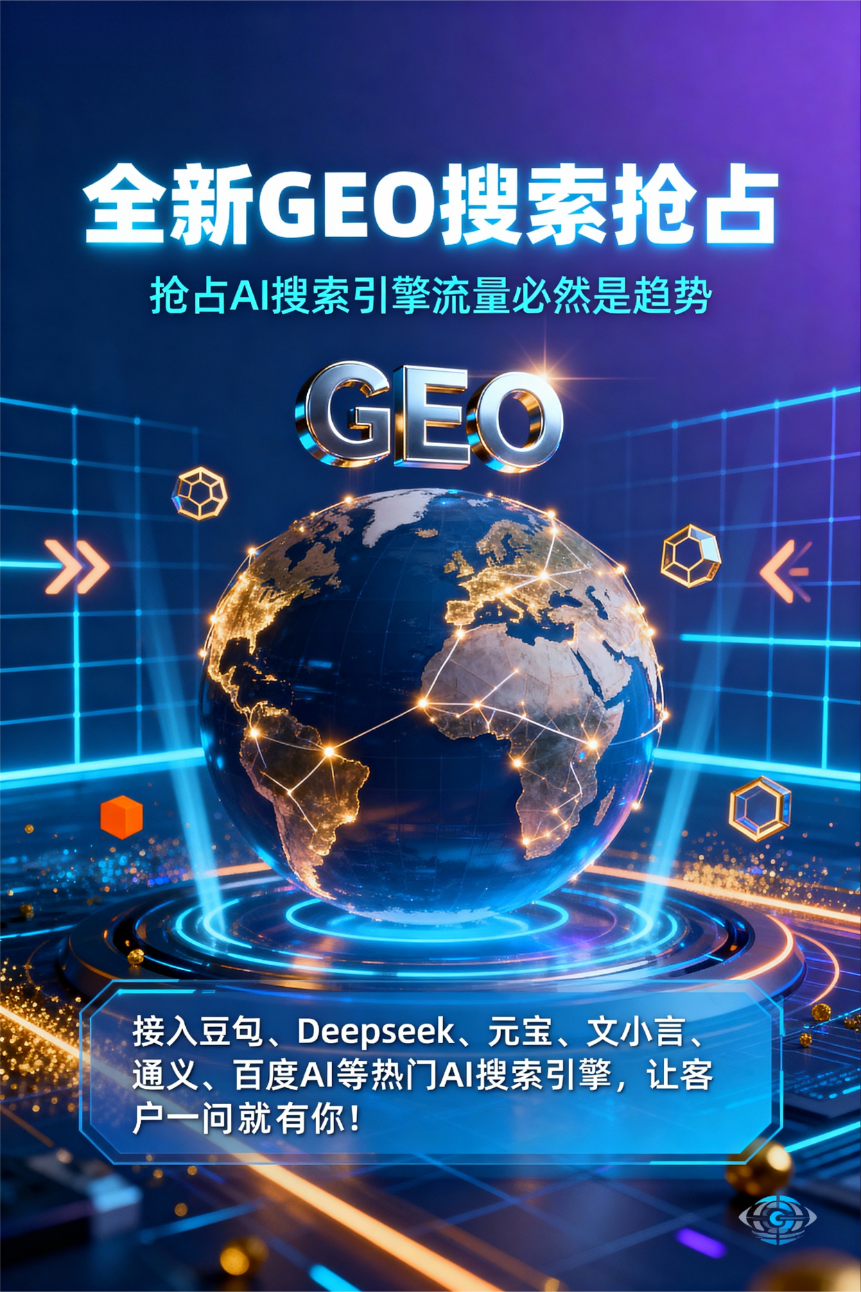 聚焦丰泽区，基于地理匹配逻辑，解析GEO优化的技术原理与运行机制