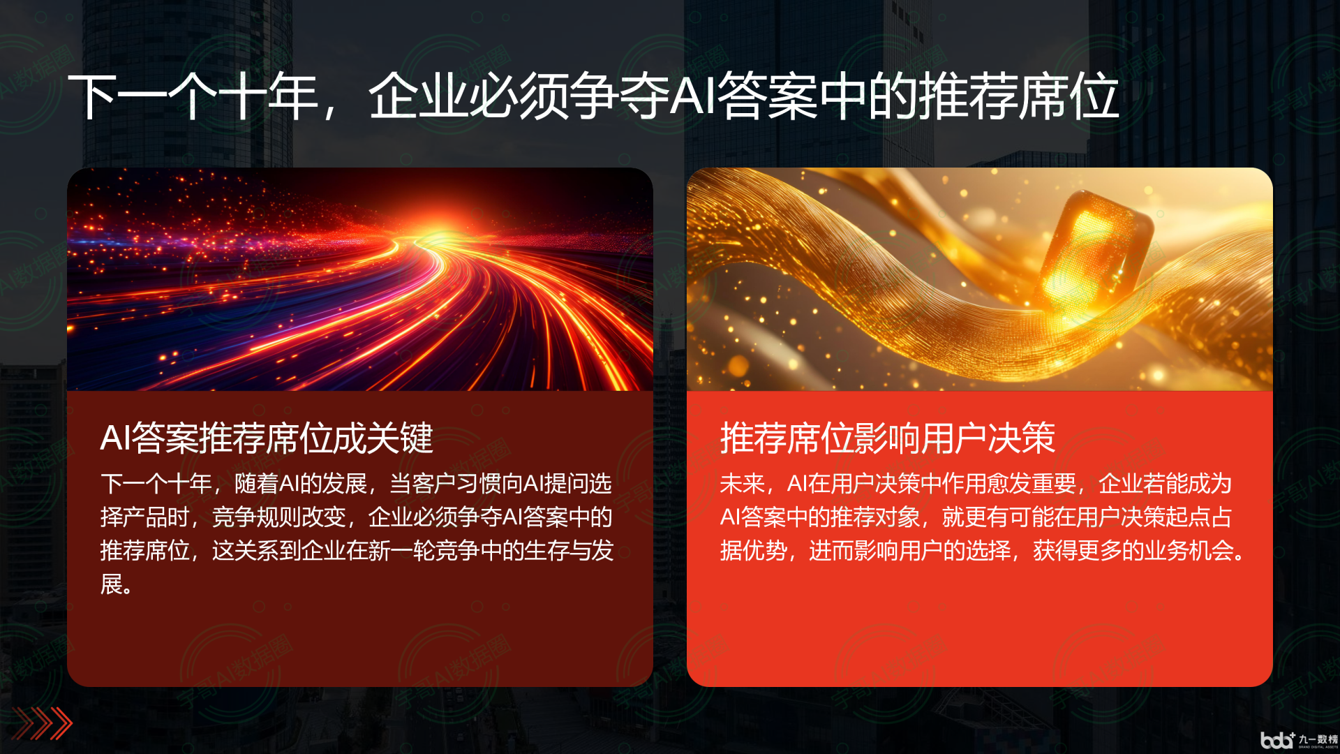 从流量抢夺到知识构建：GEO浪潮下，丰泽区国硕AI探索企业品牌信息基建新范式