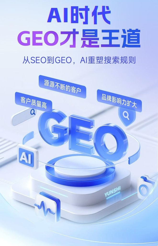 标准化赋能丰泽区本地数字营销 国硕AI重构国内GEO优化服务新生态